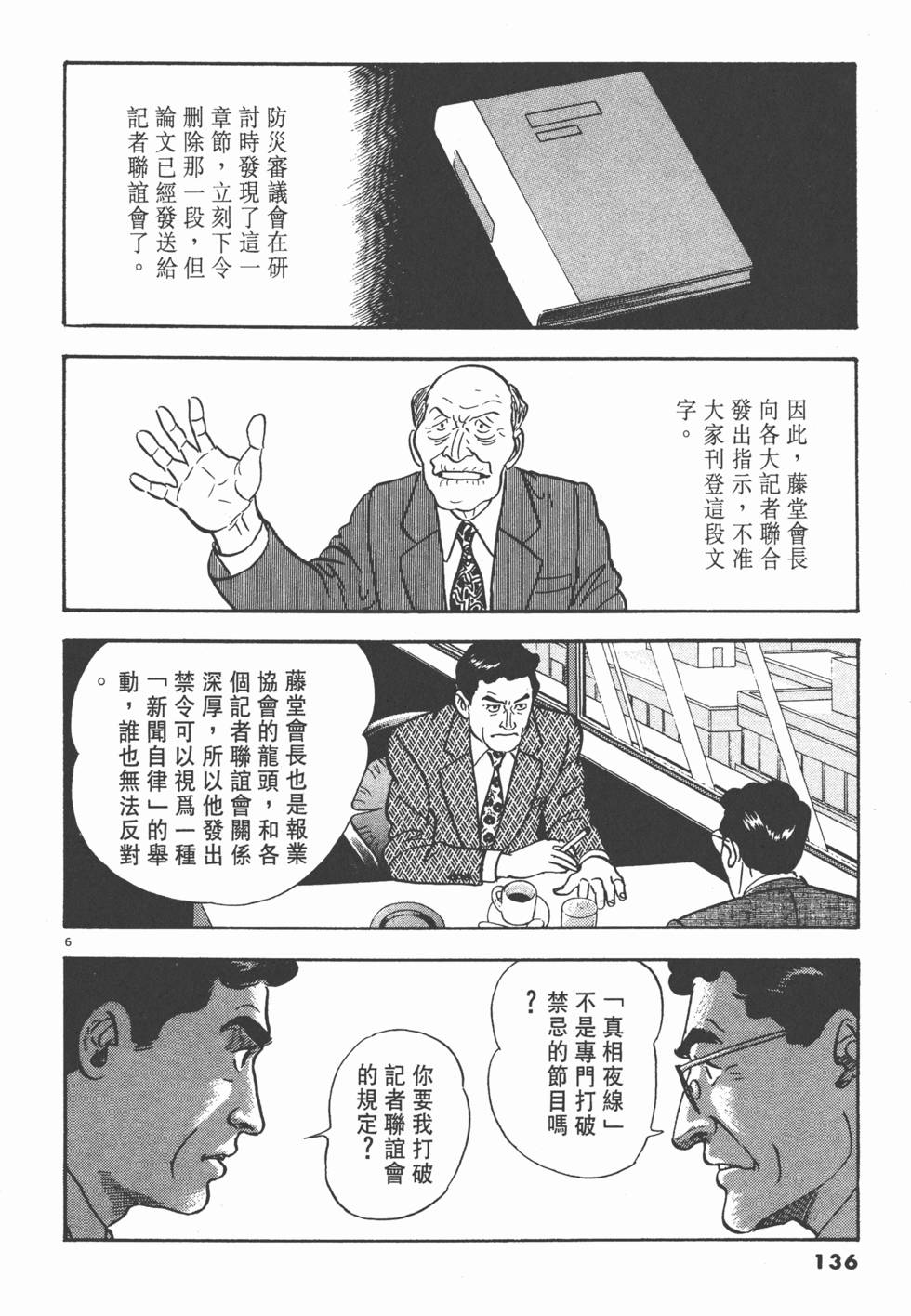 第132页