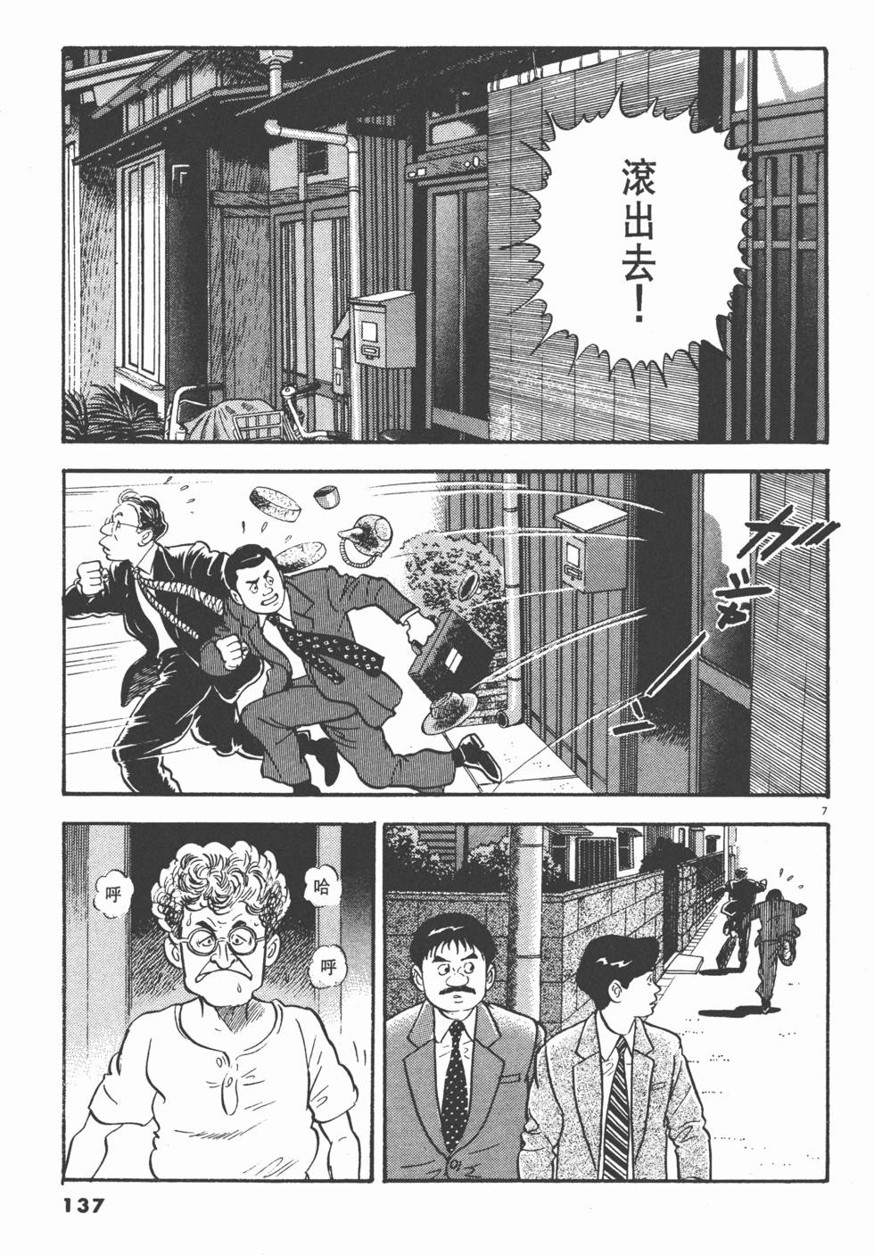 第133页