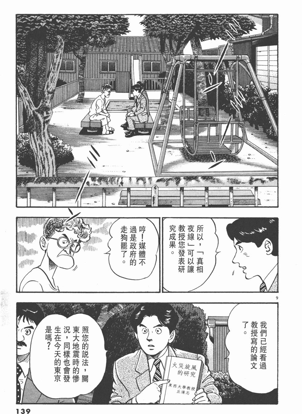 第135页