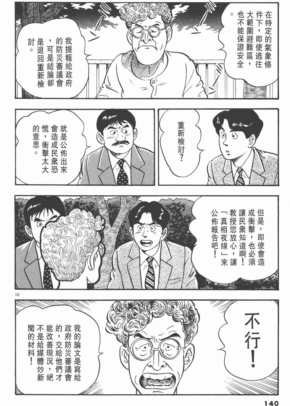 第136页