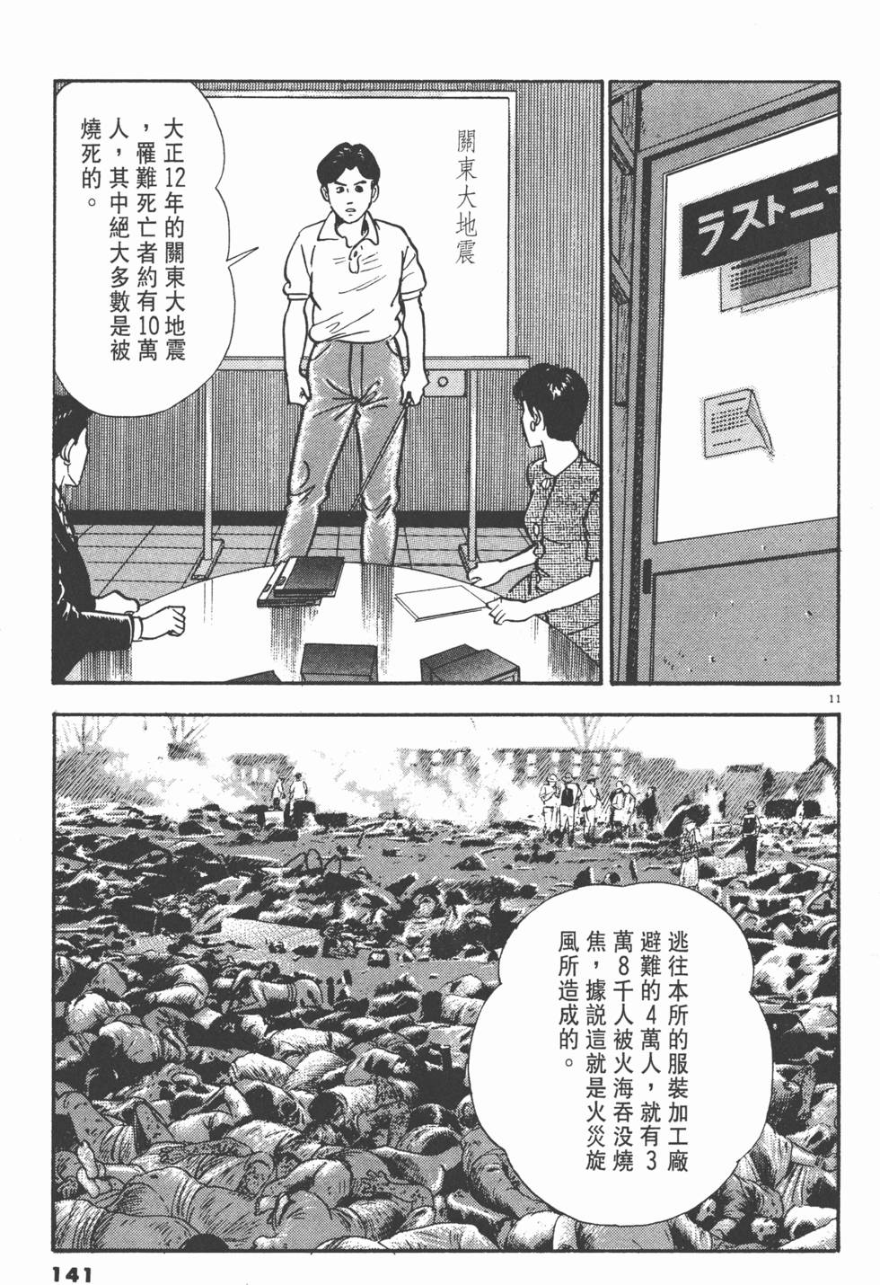 第137页