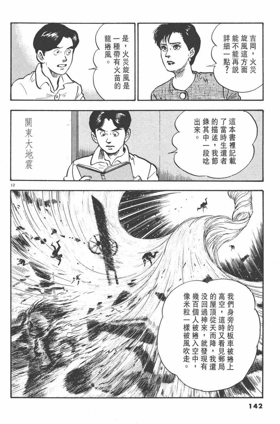 第138页
