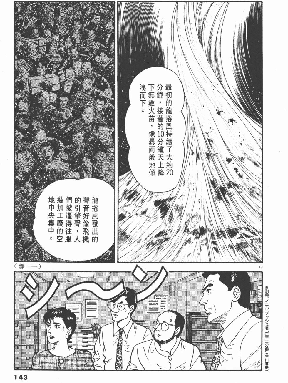 第139页