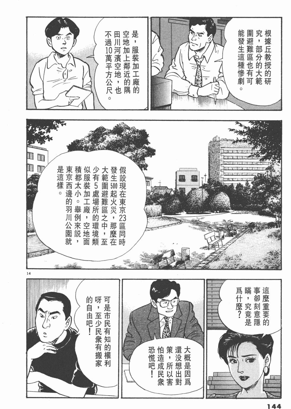第140页