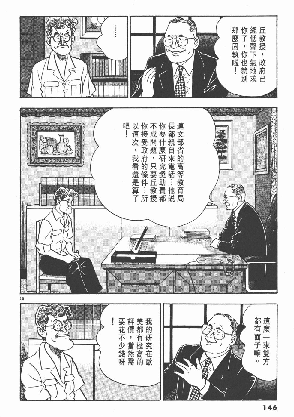 第142页