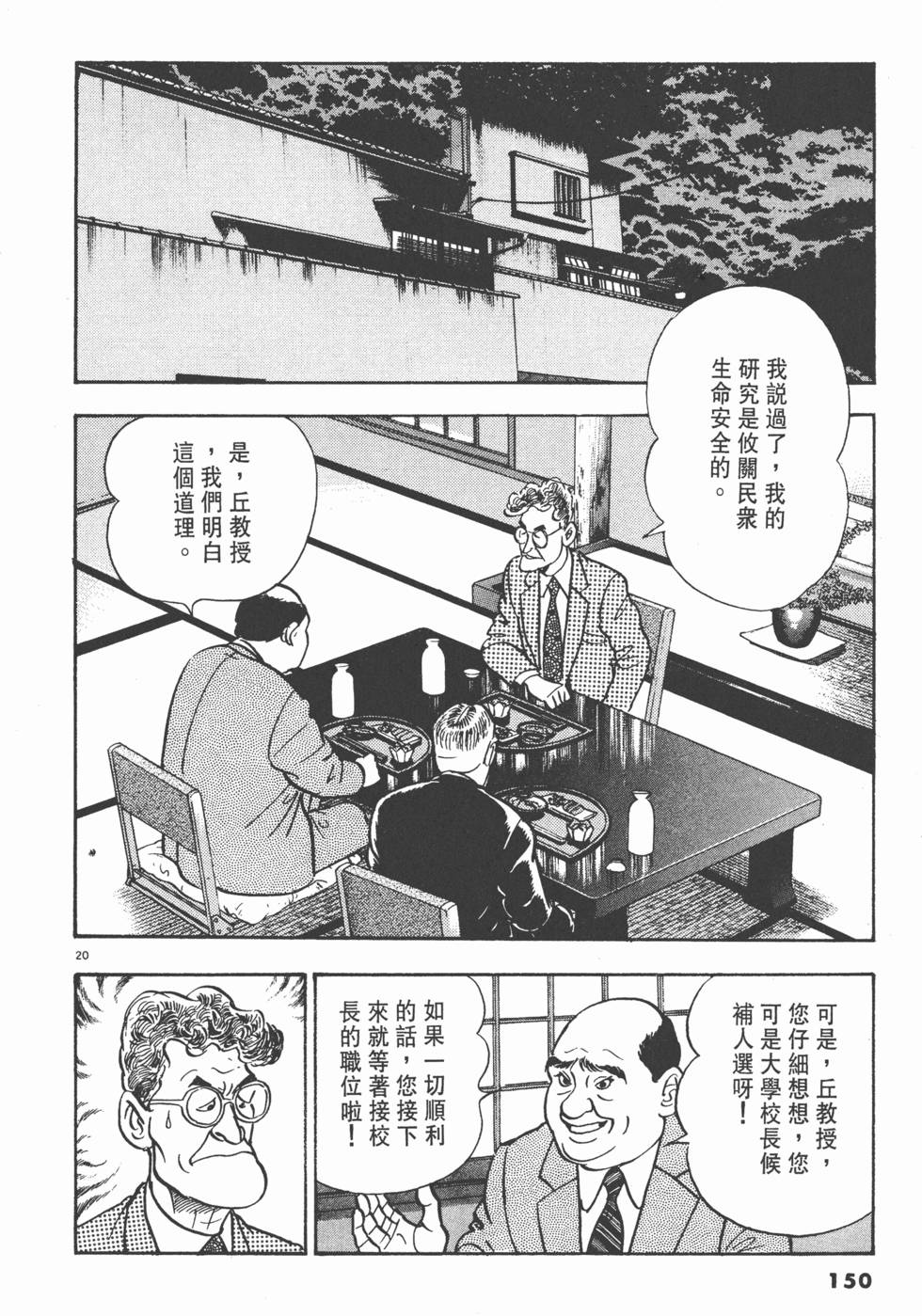 第146页
