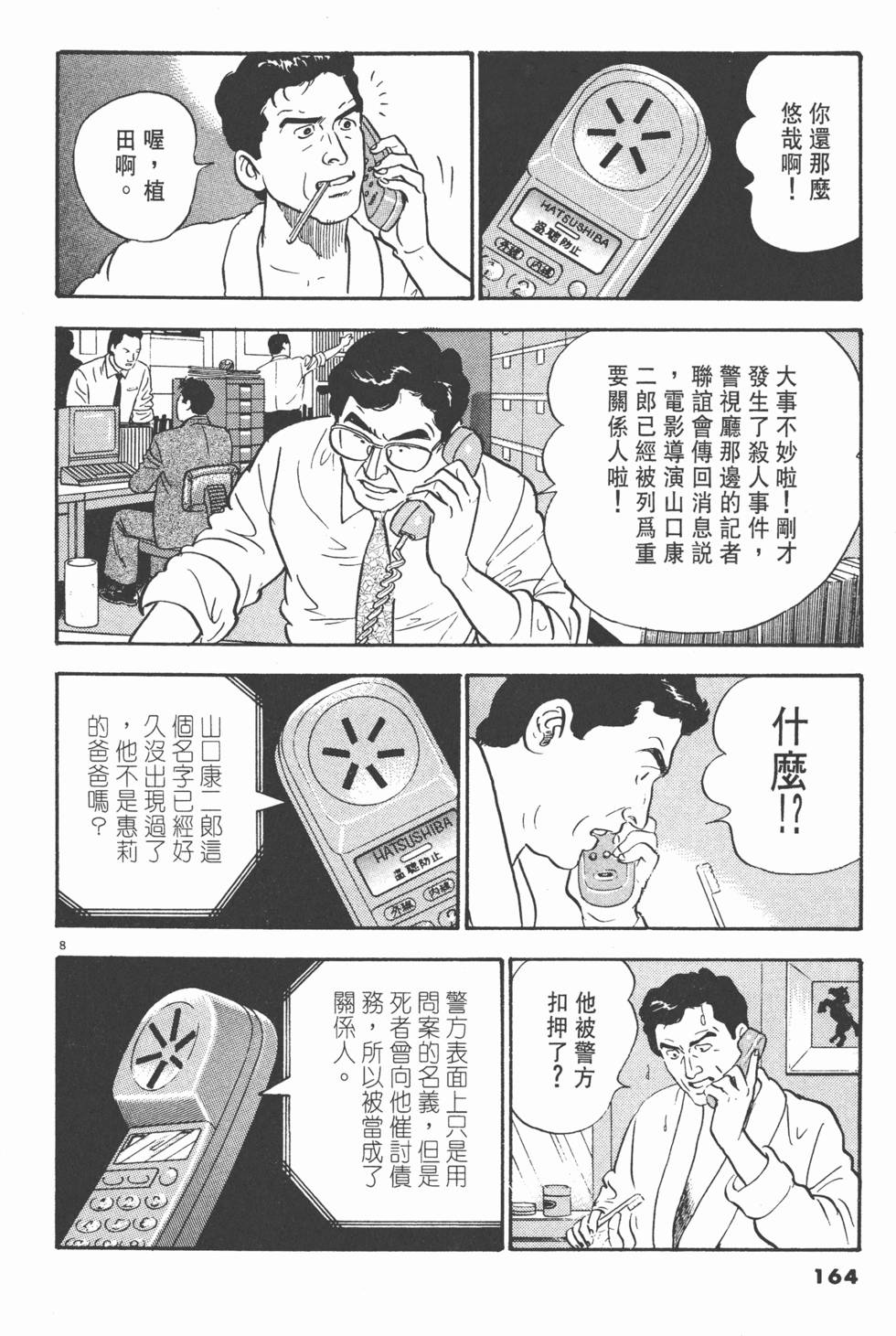 第160页
