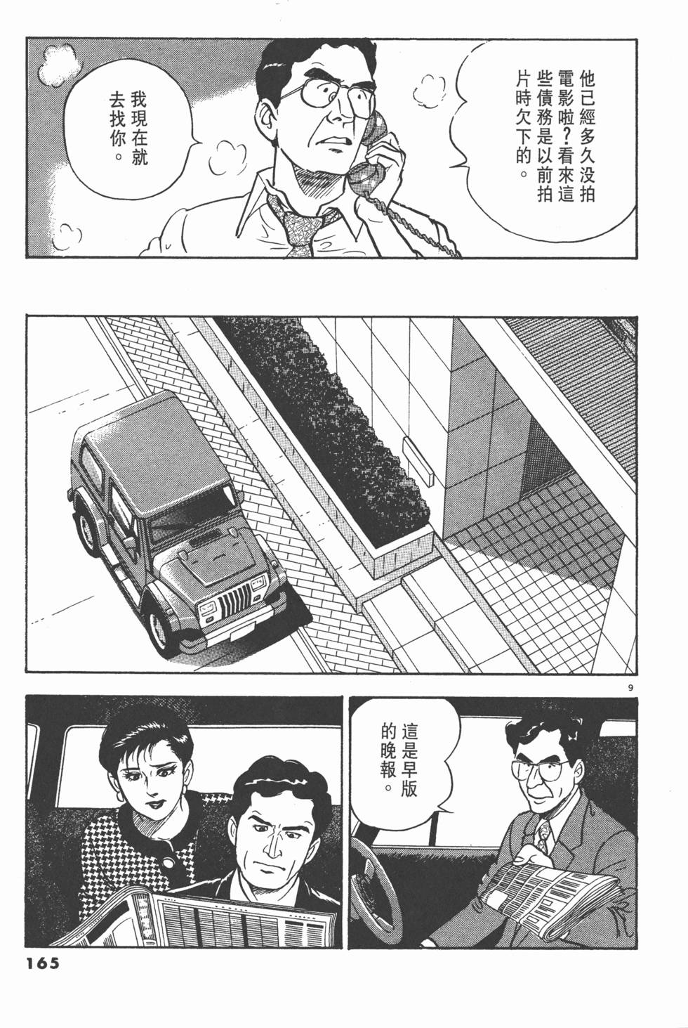 第161页