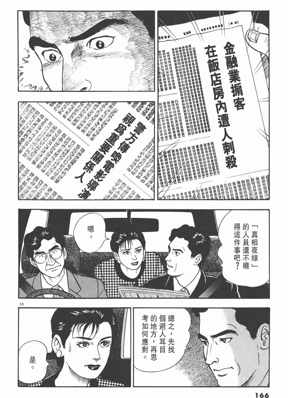 第162页