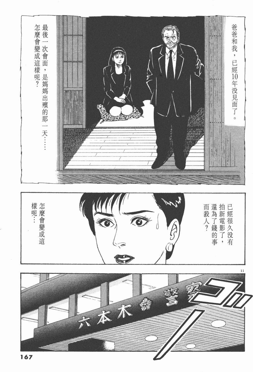 第163页
