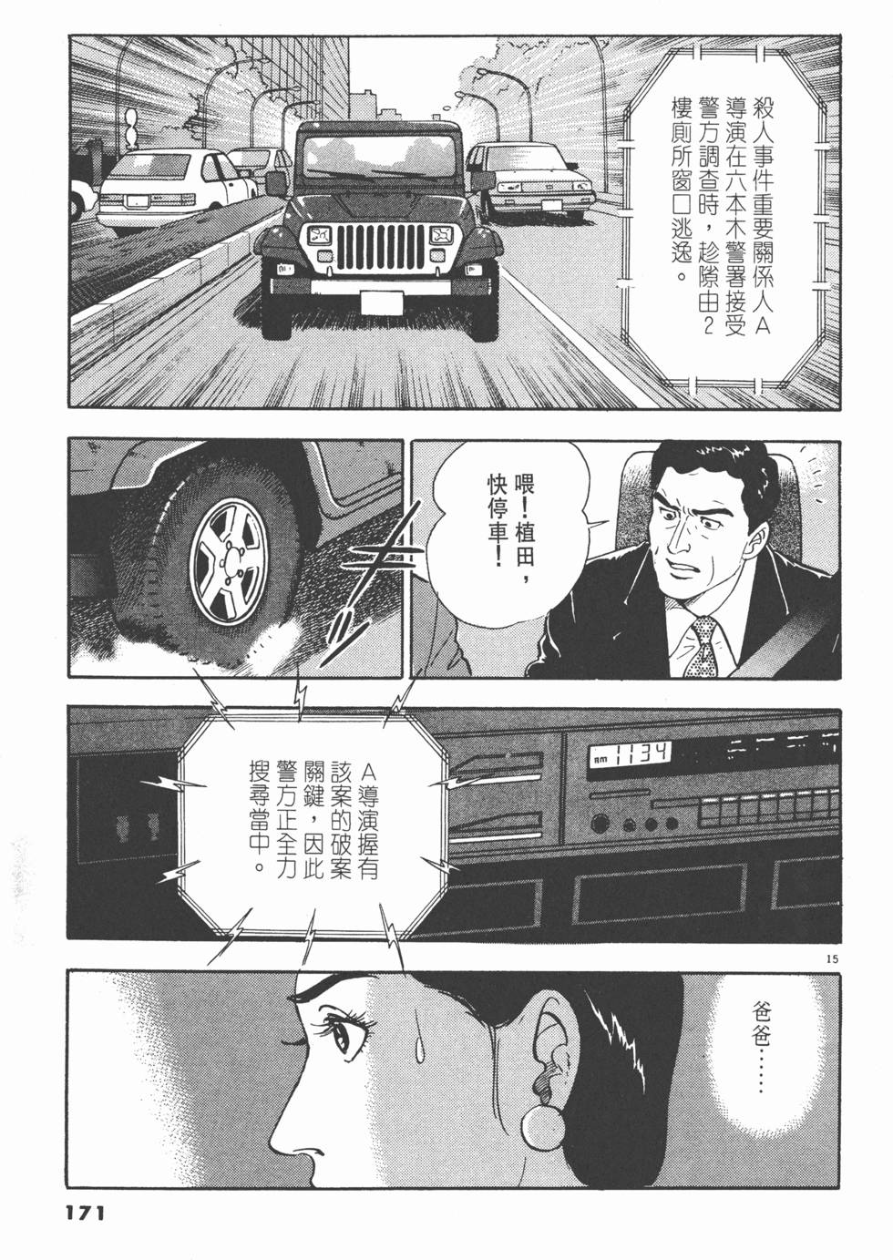 第167页