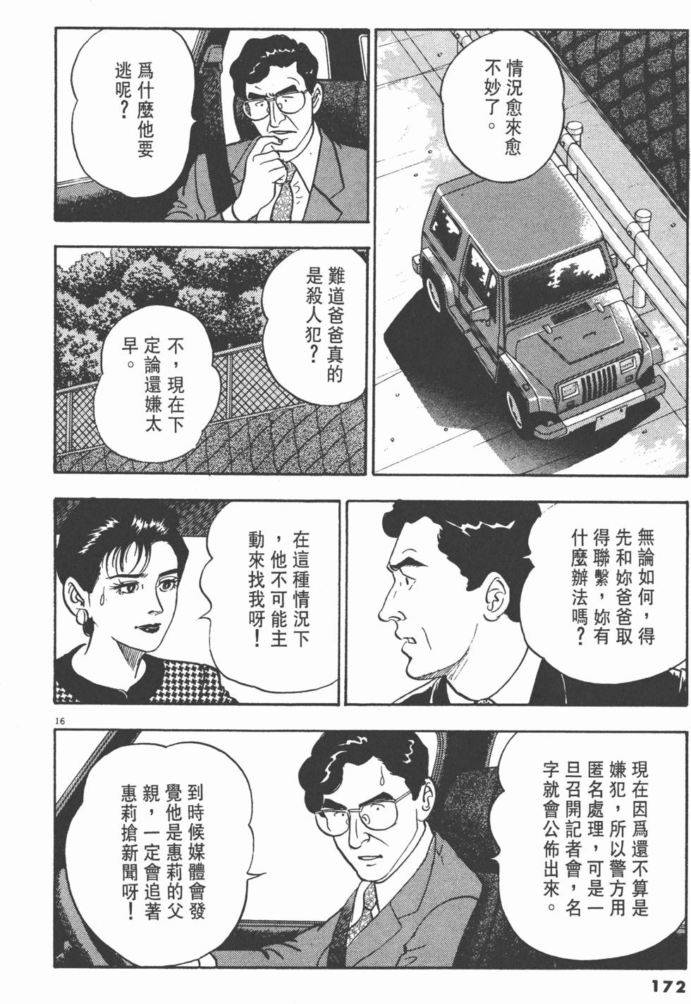 第168页