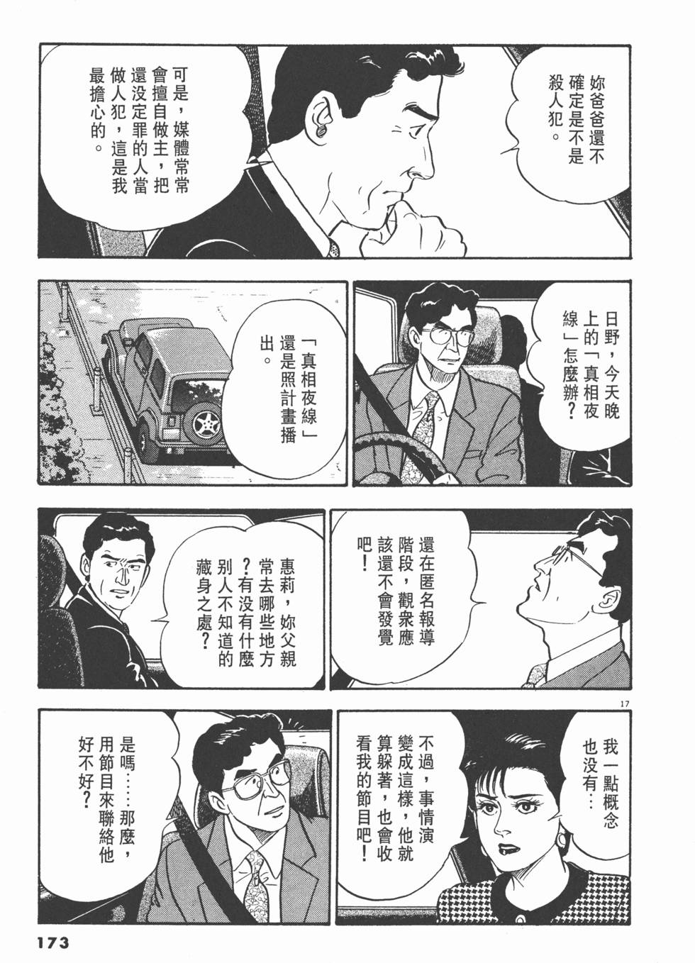 第169页