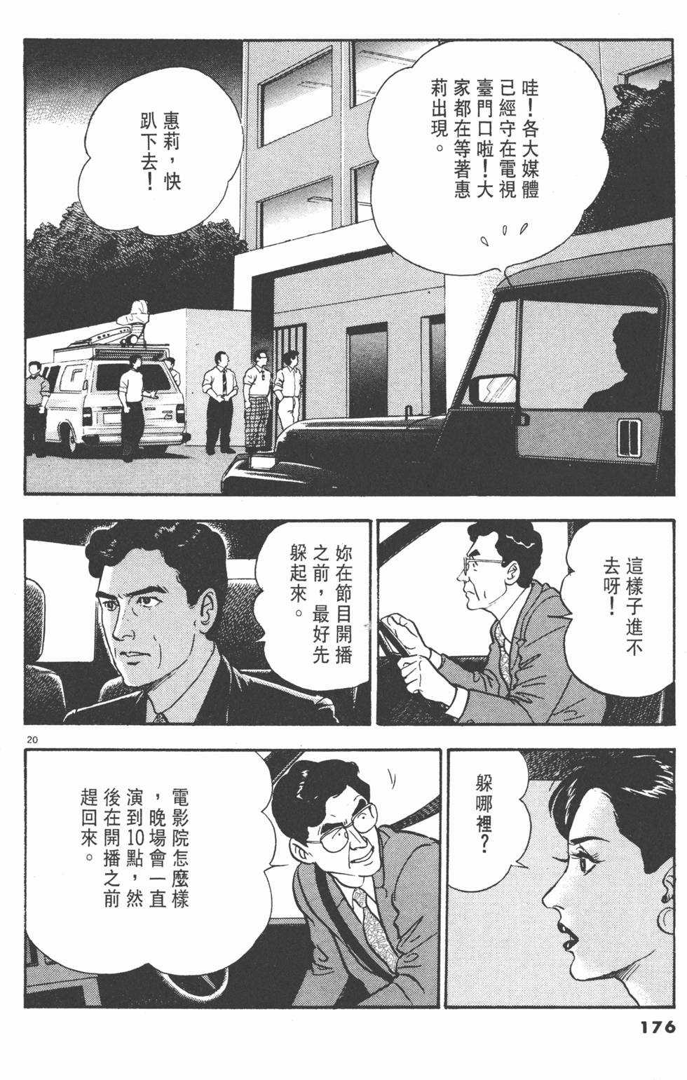 第172页