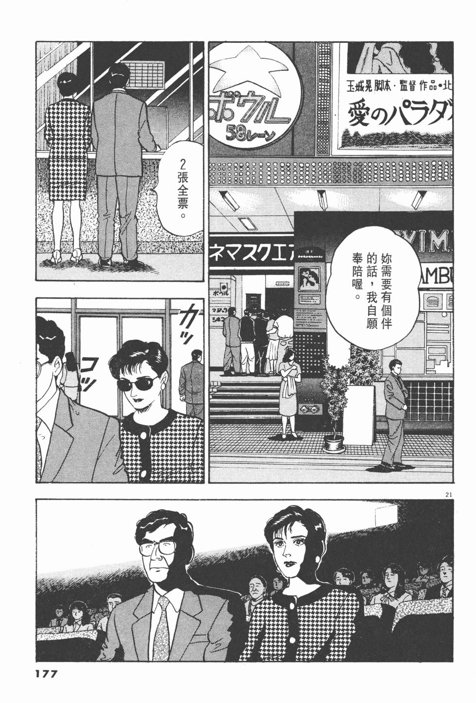 第173页
