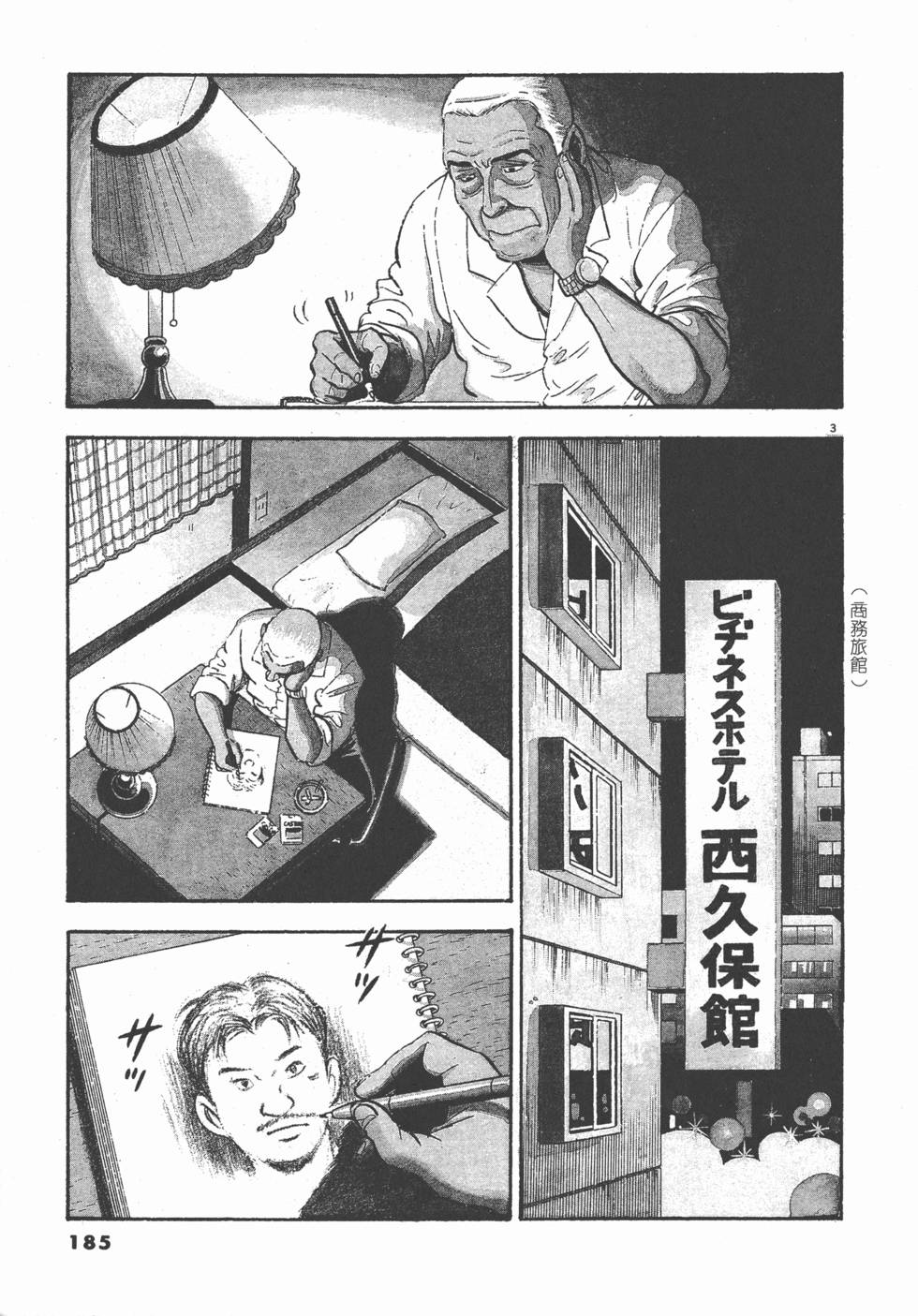 第181页