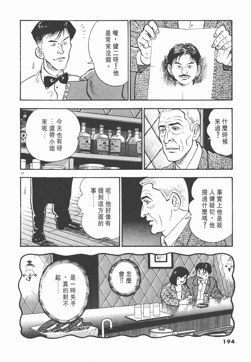 第190页