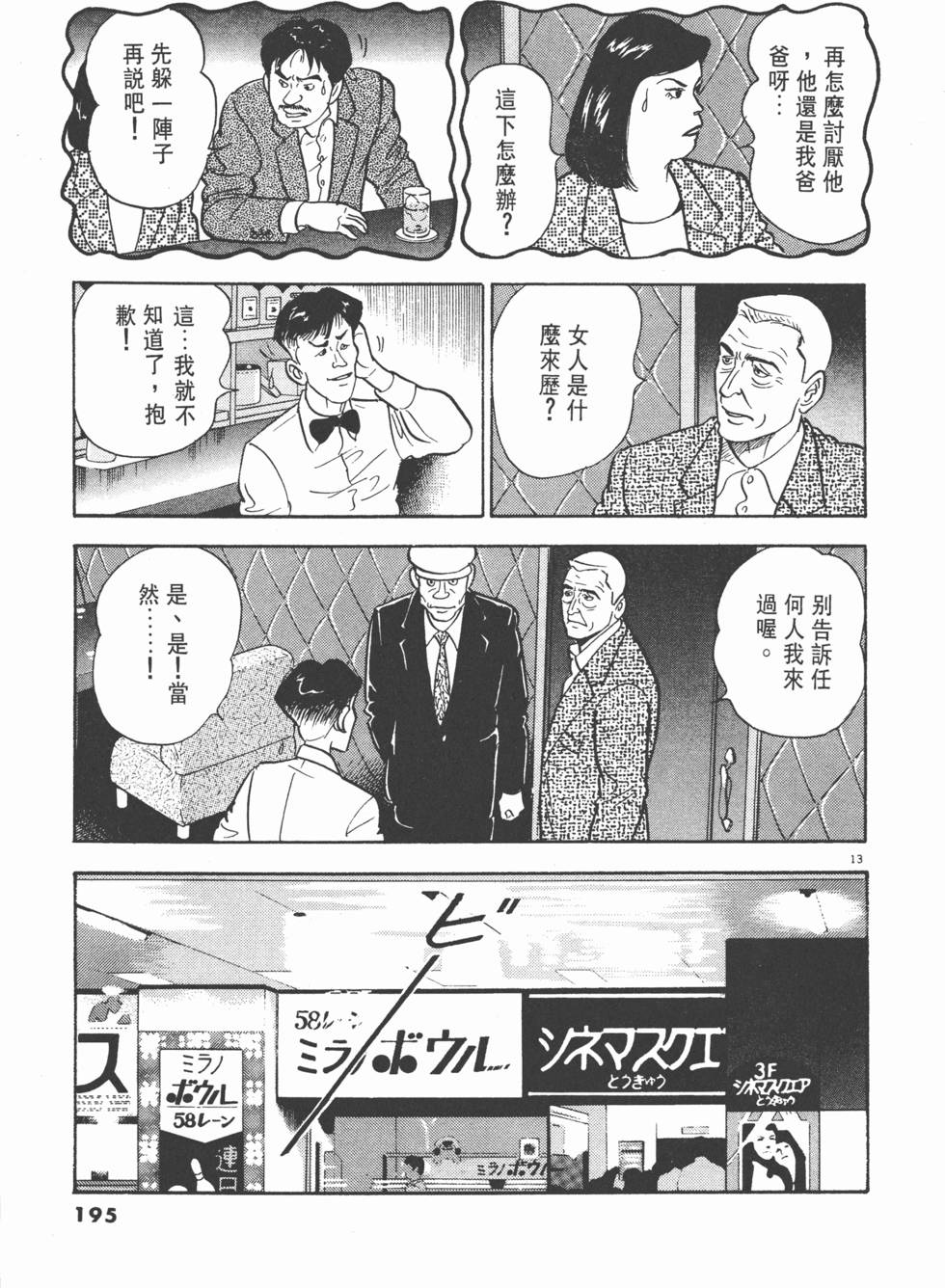 第191页
