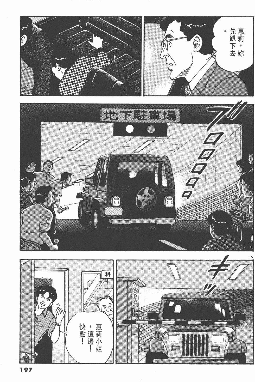第193页