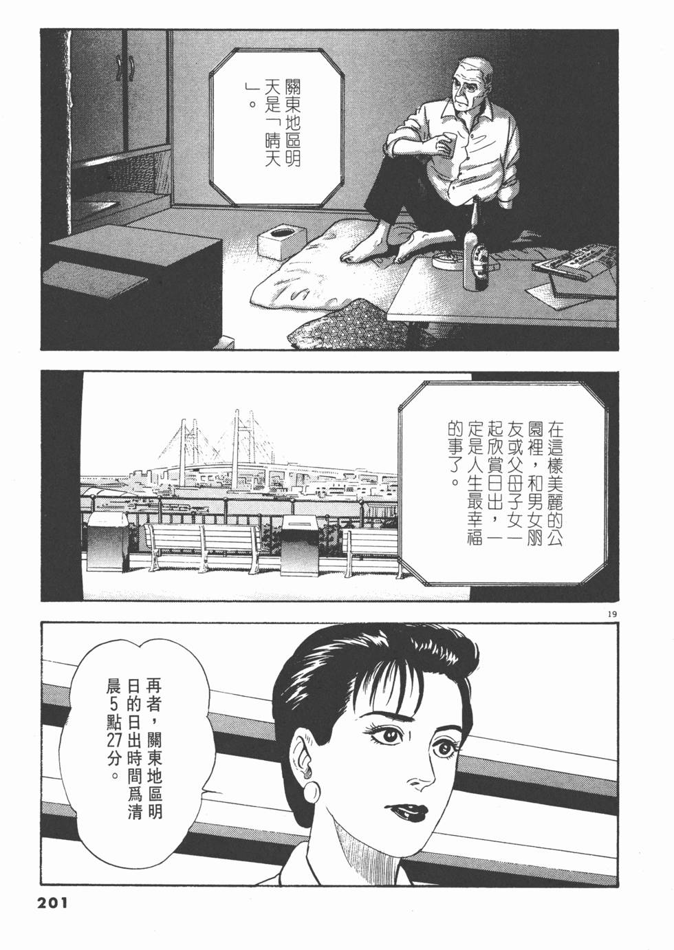 第197页