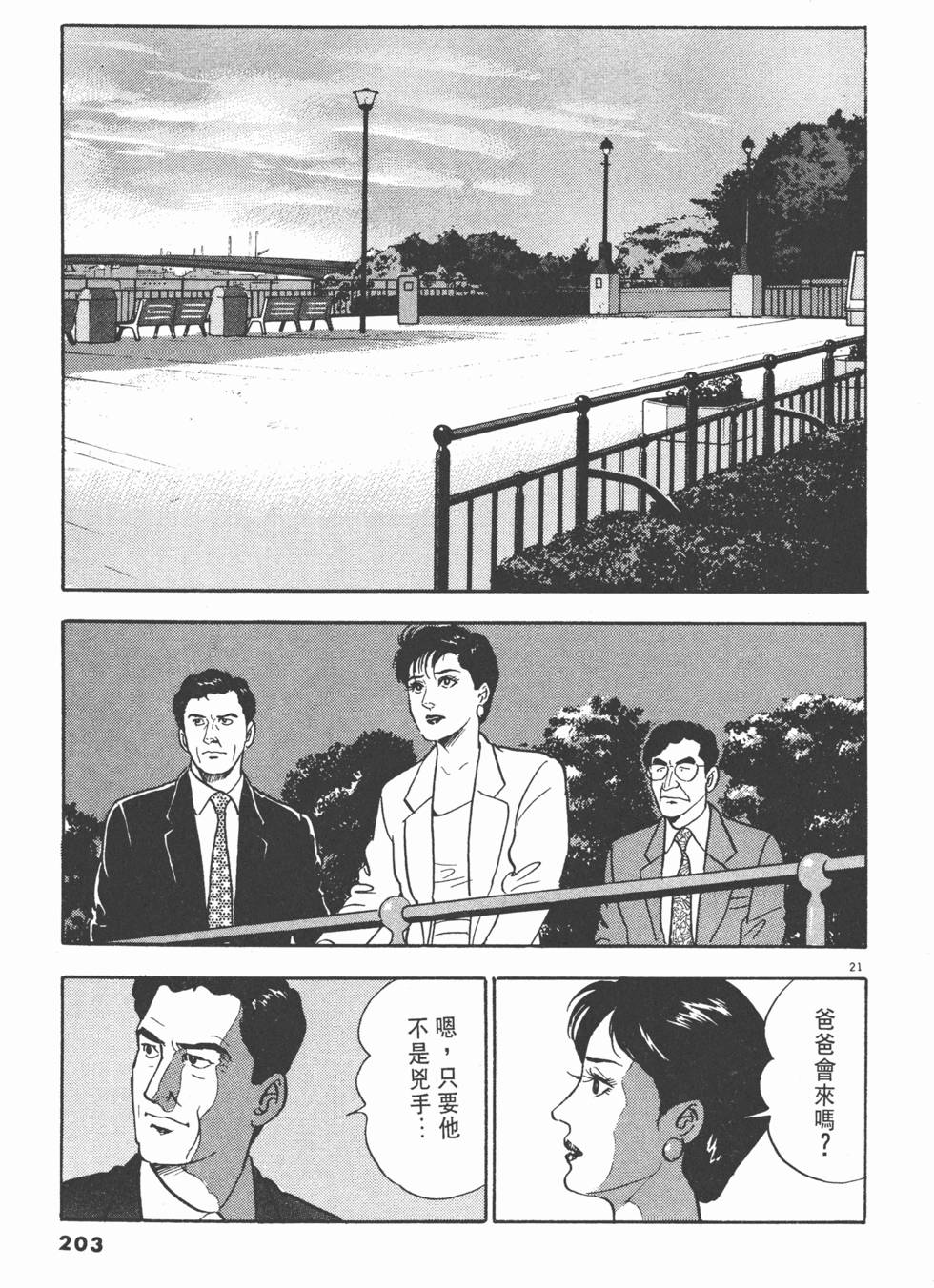 第199页