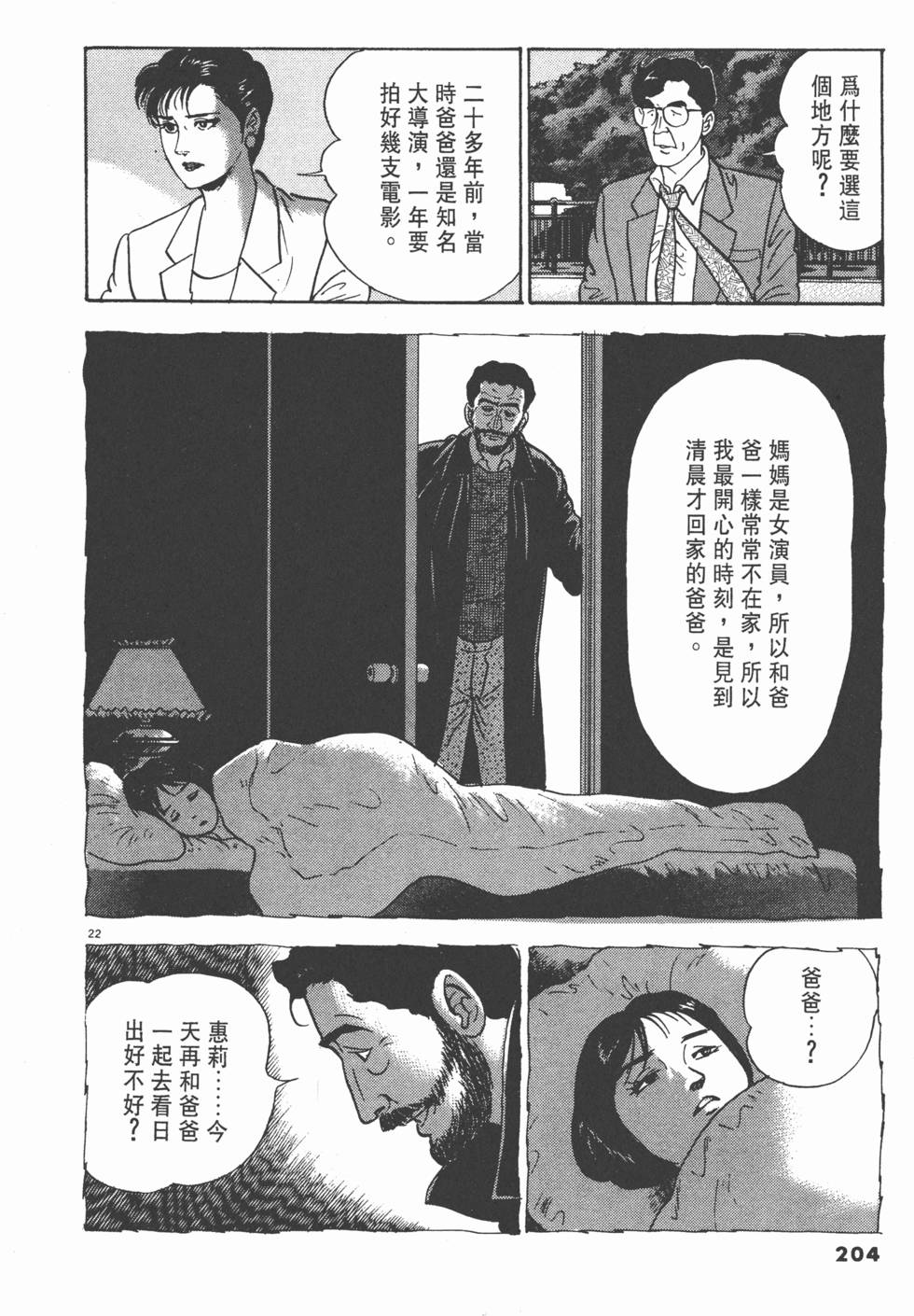 第200页