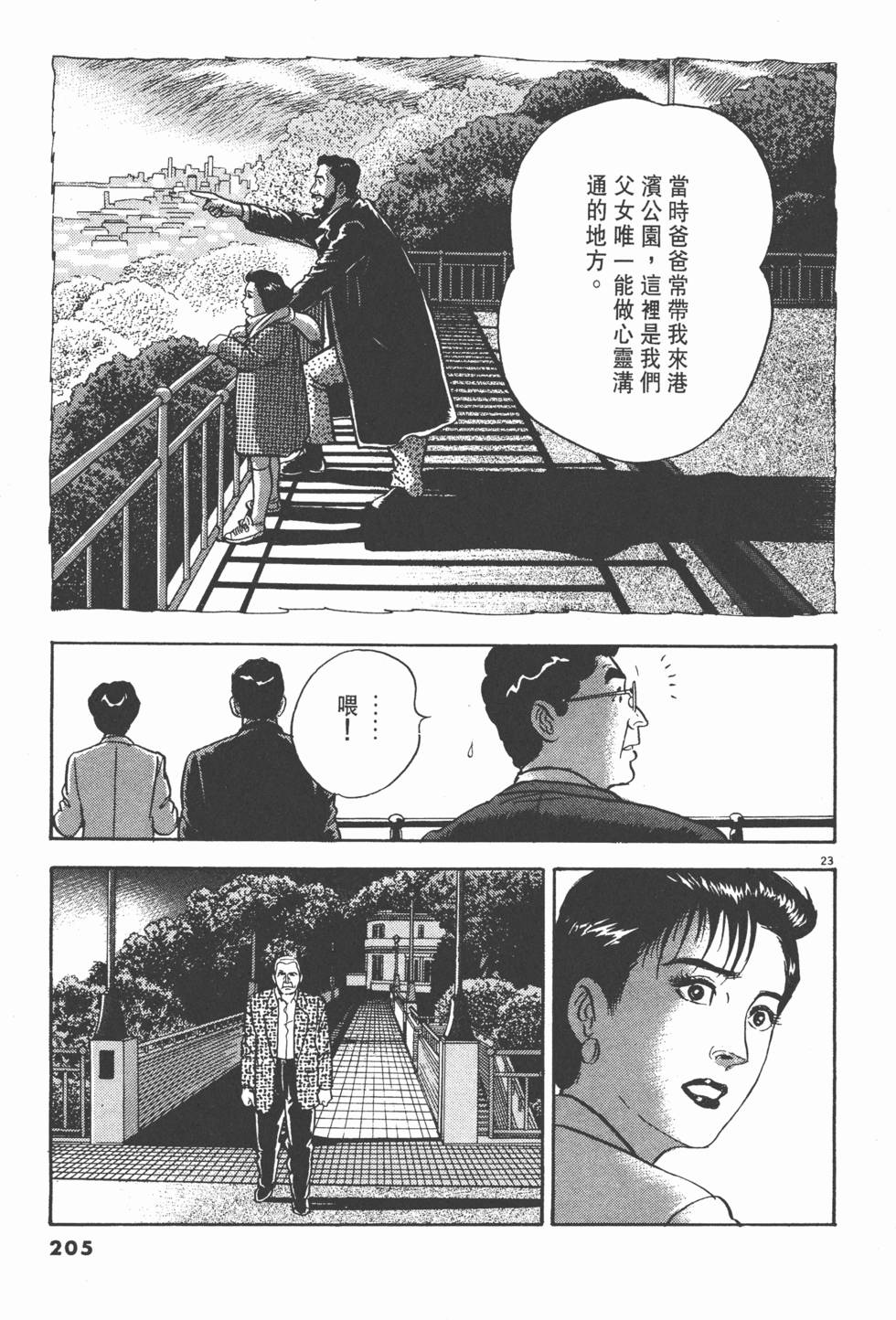 第201页