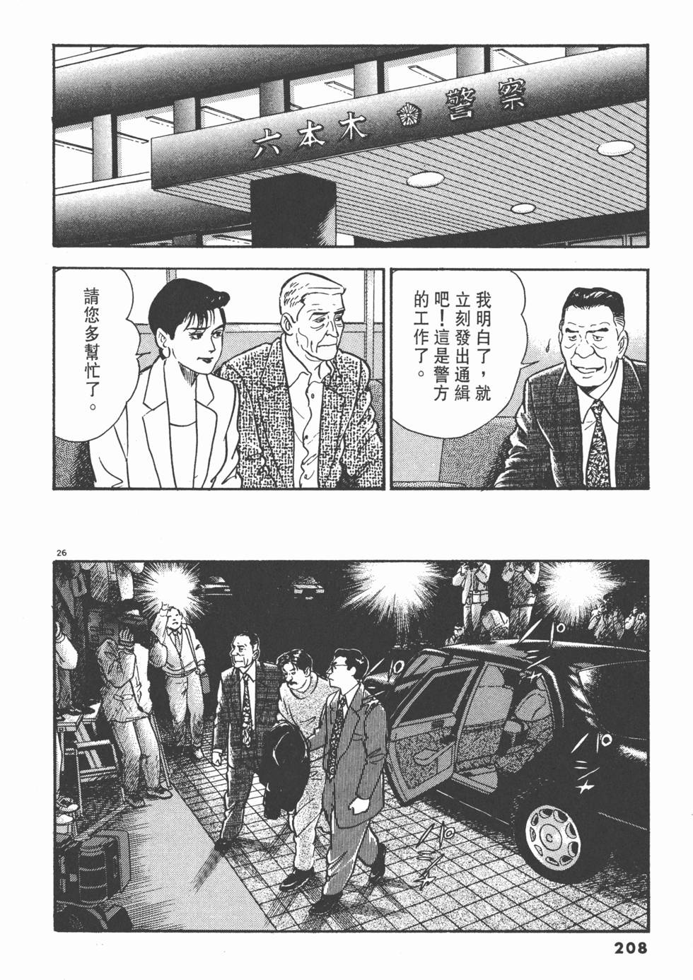 第204页