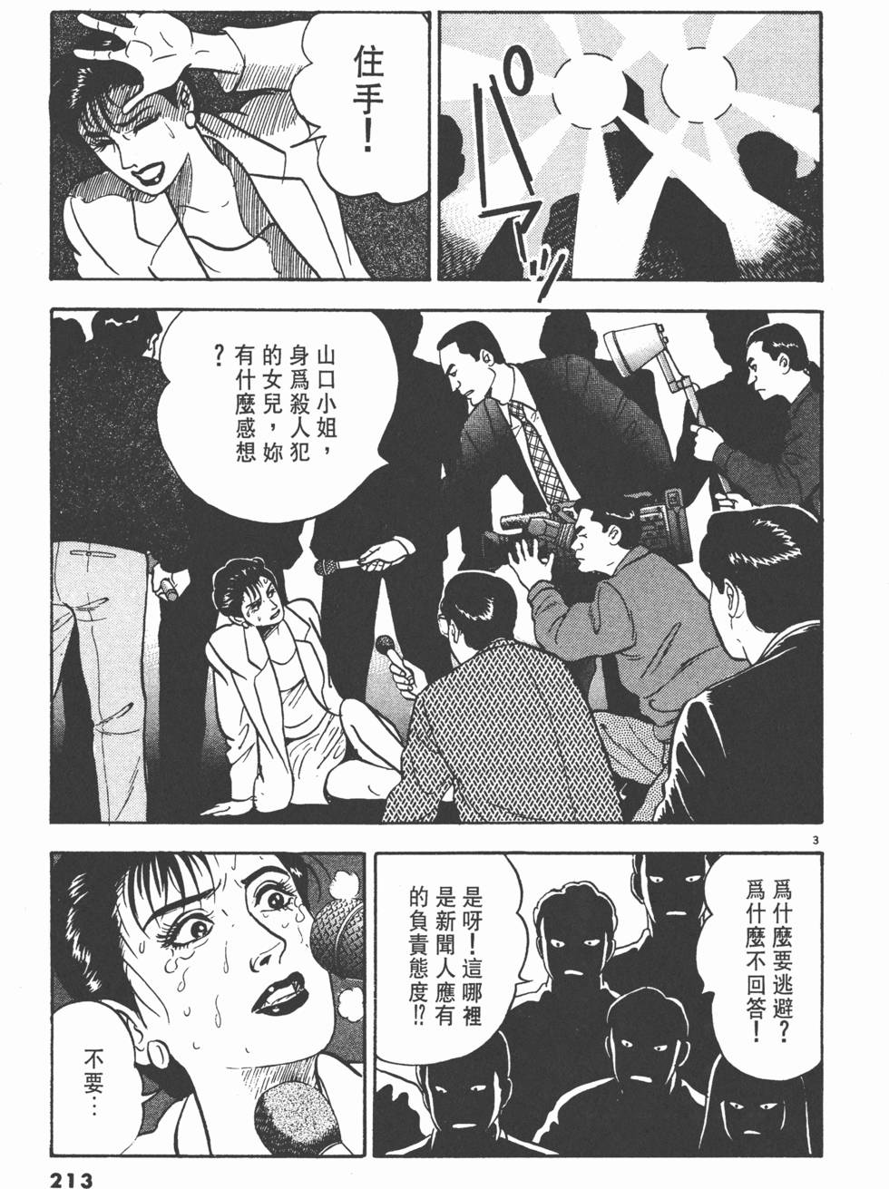 第209页