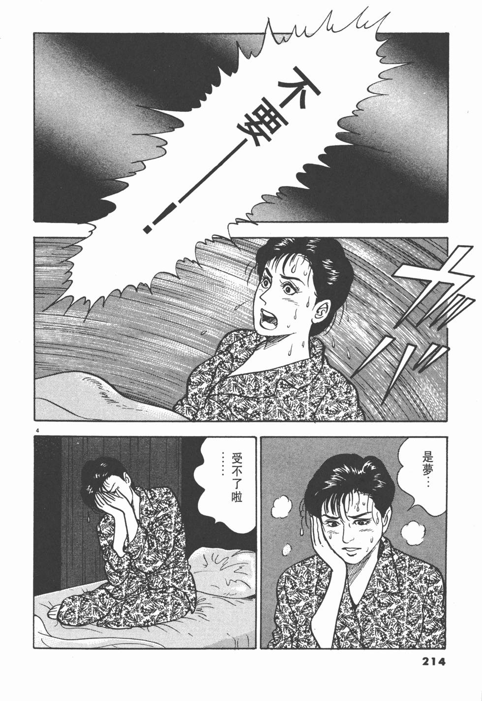 第210页