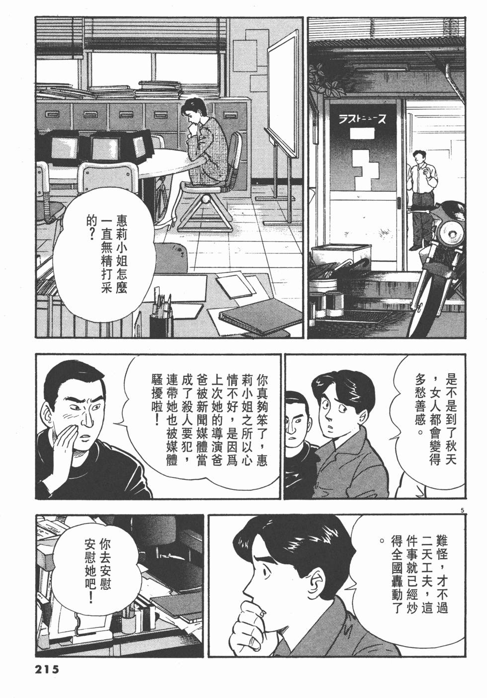 第211页
