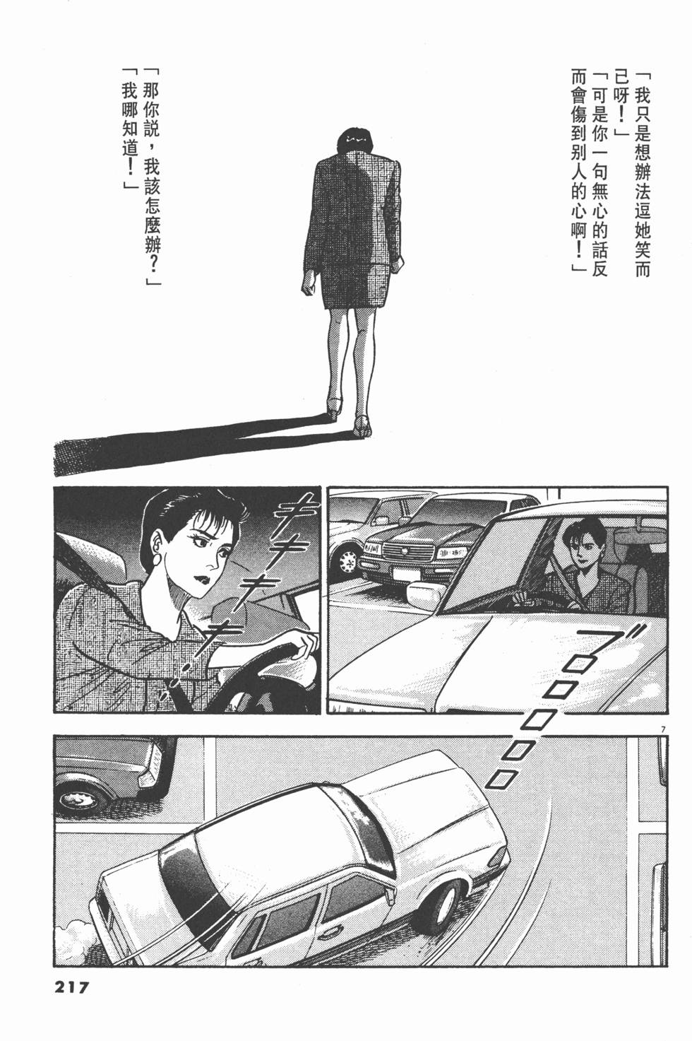 第213页
