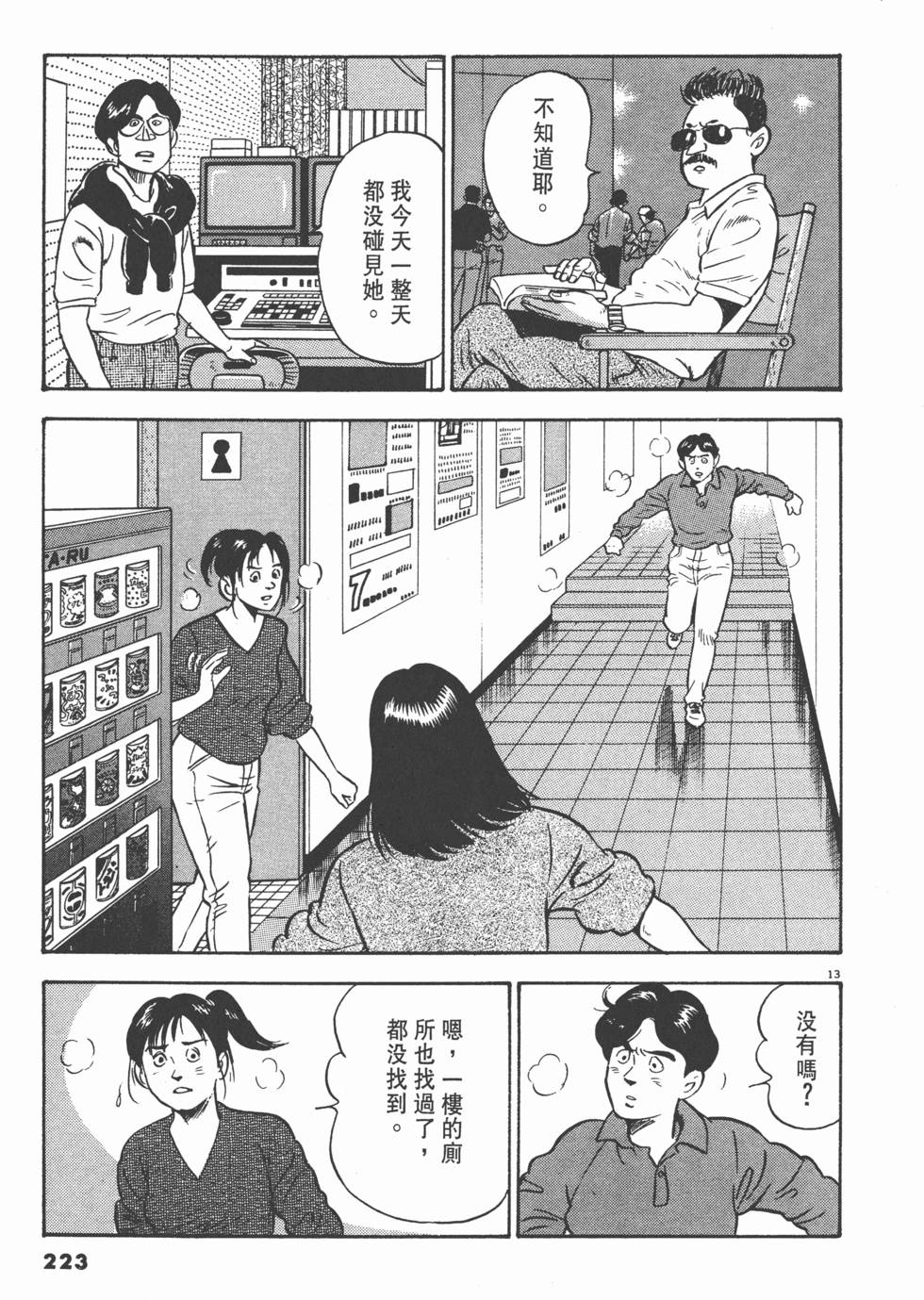 第219页