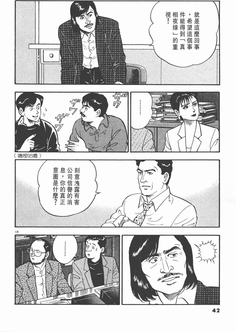 第38页