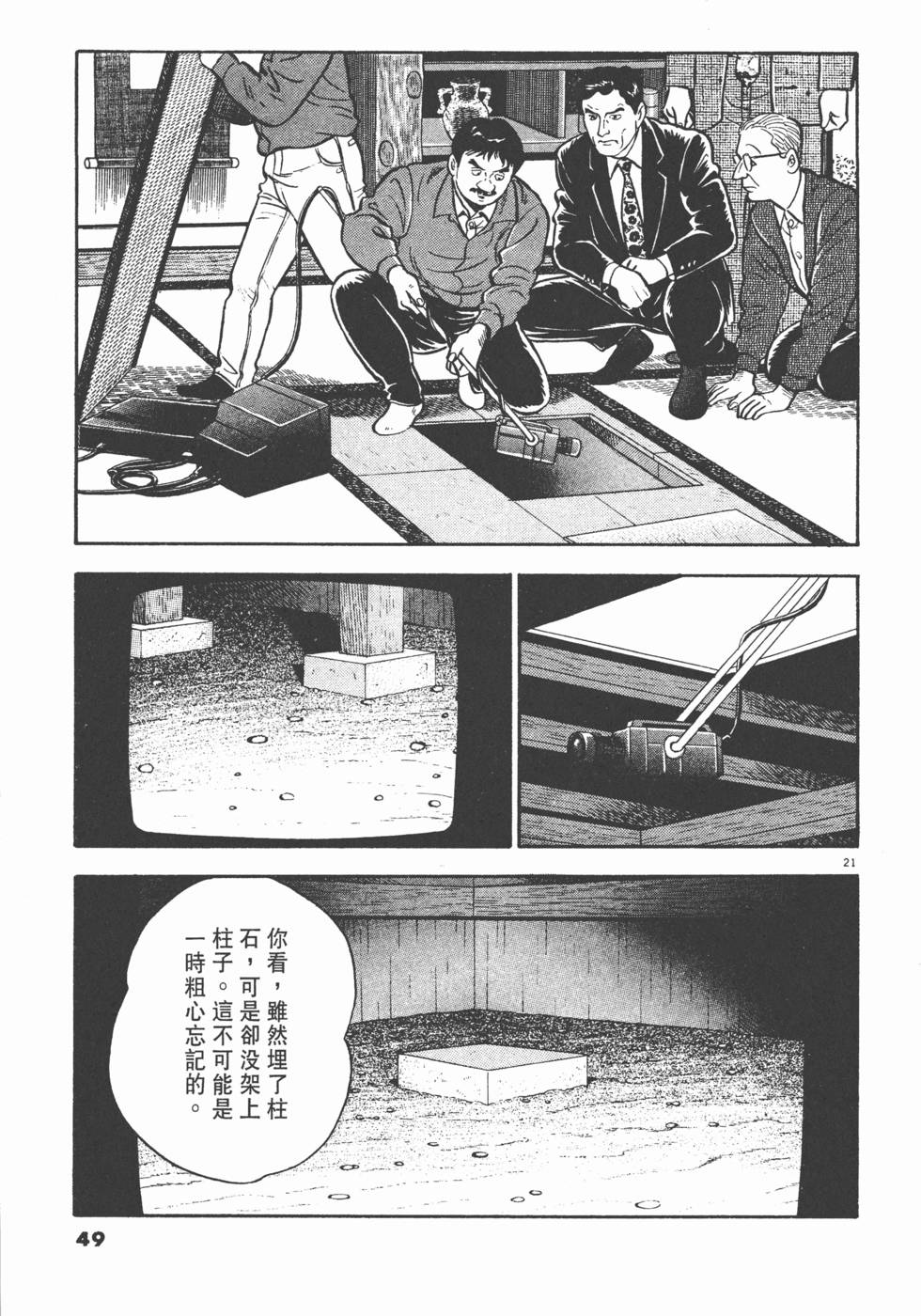 第45页