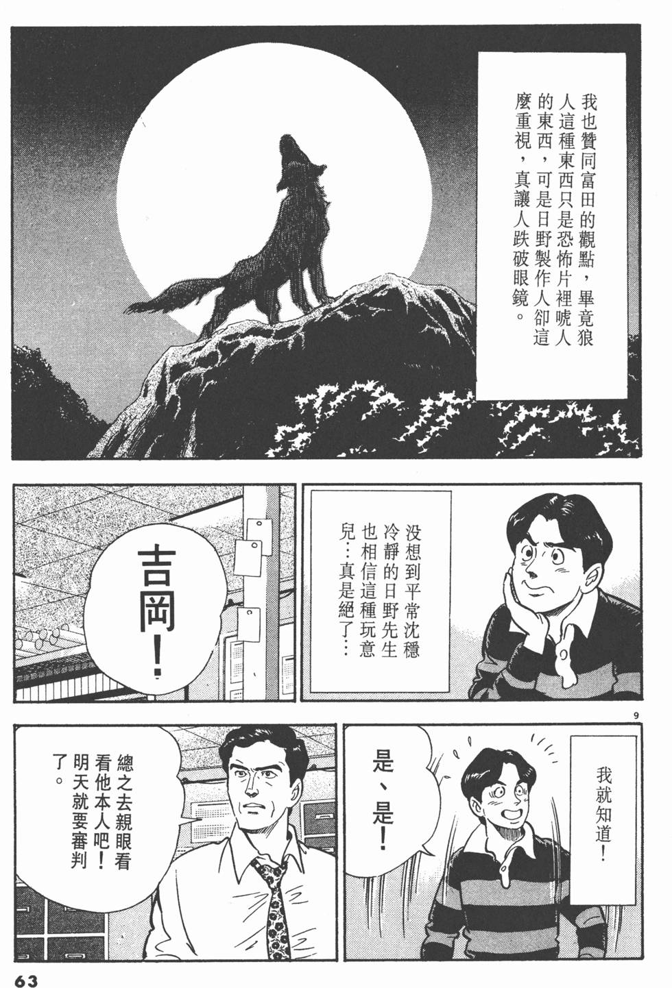 第59页
