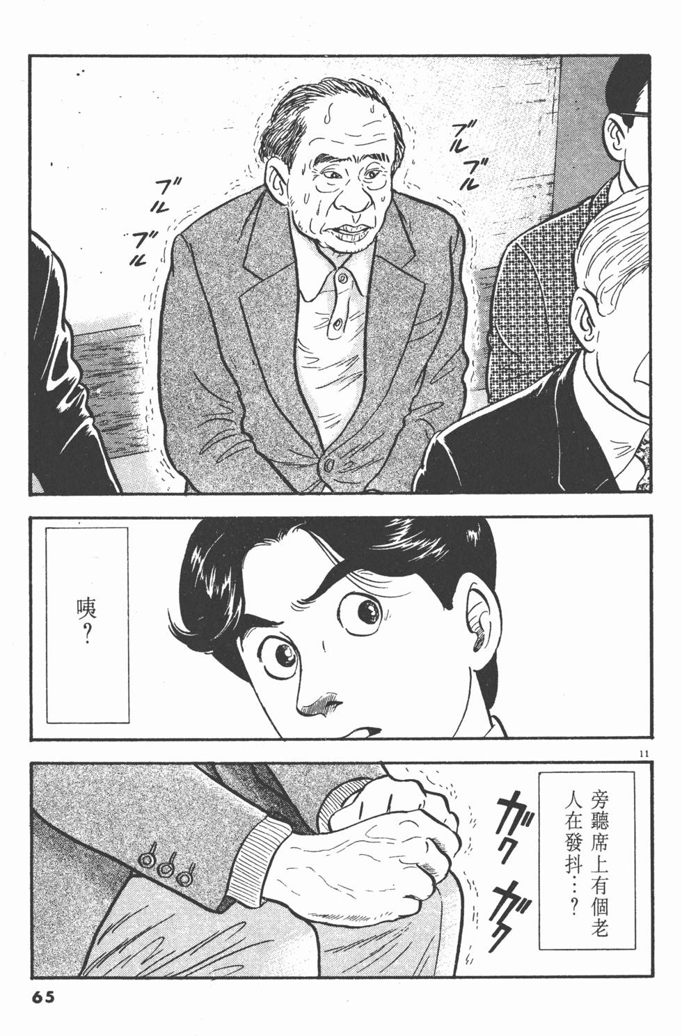 第61页