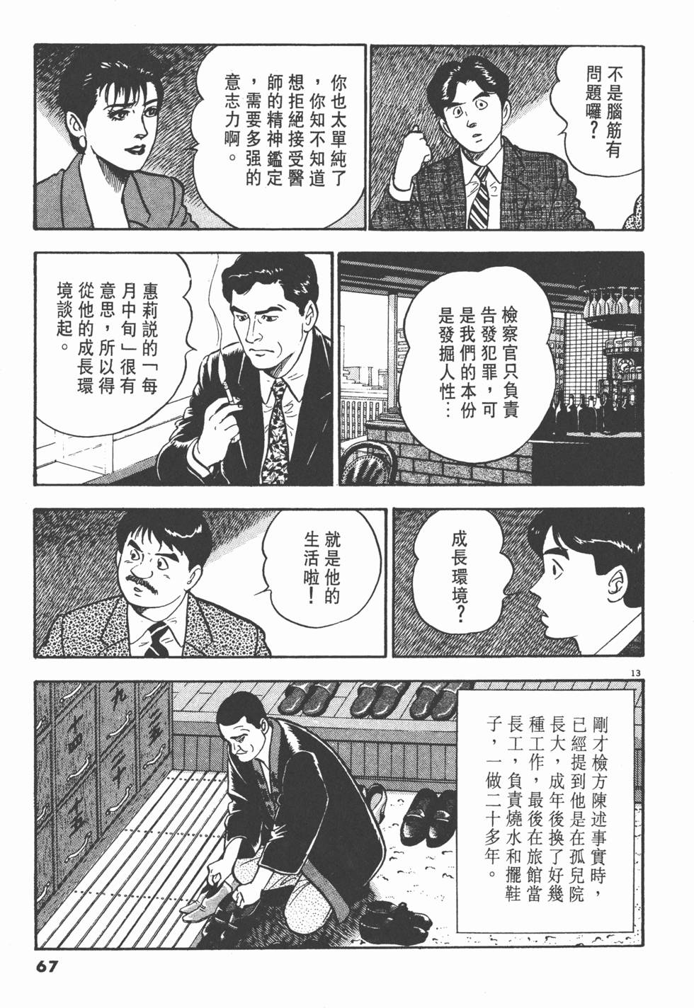 第63页