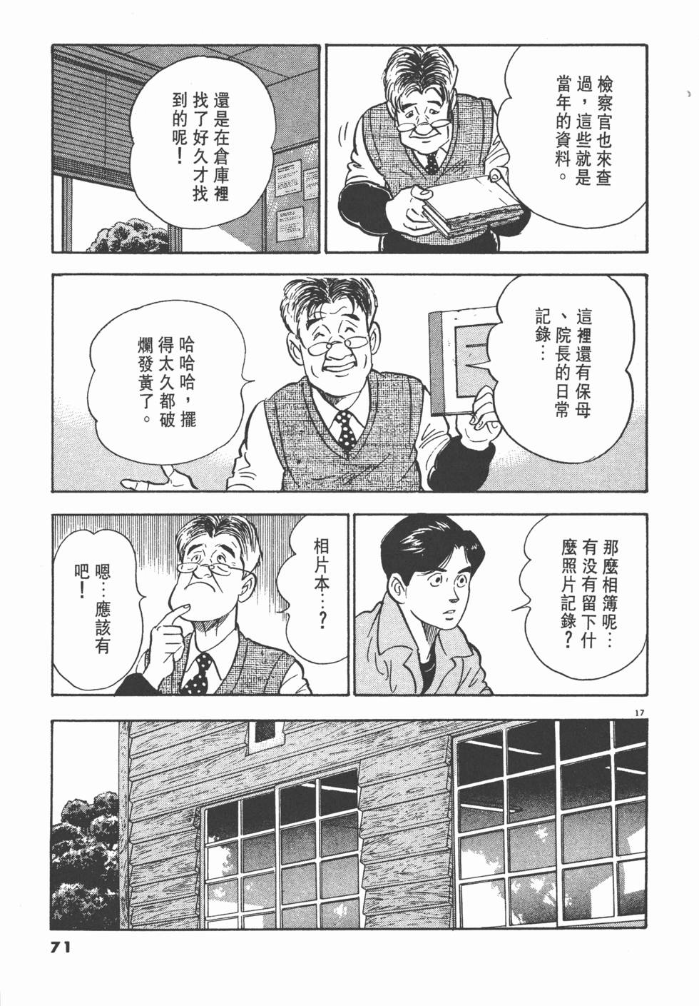 第67页