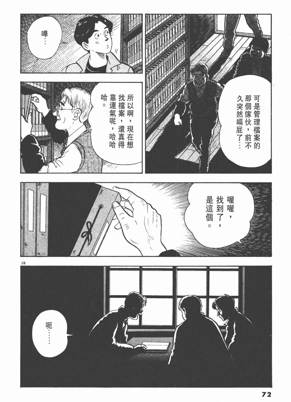 第68页