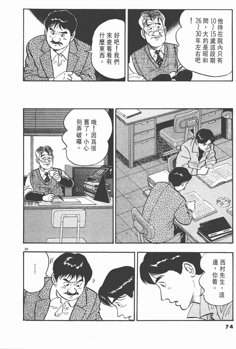 第70页