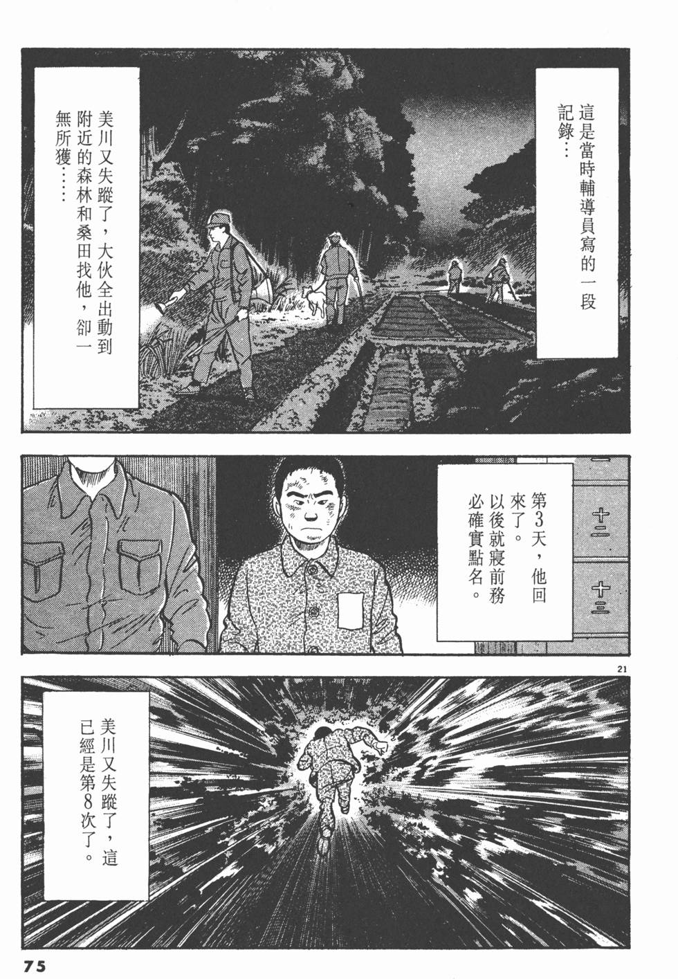 第71页