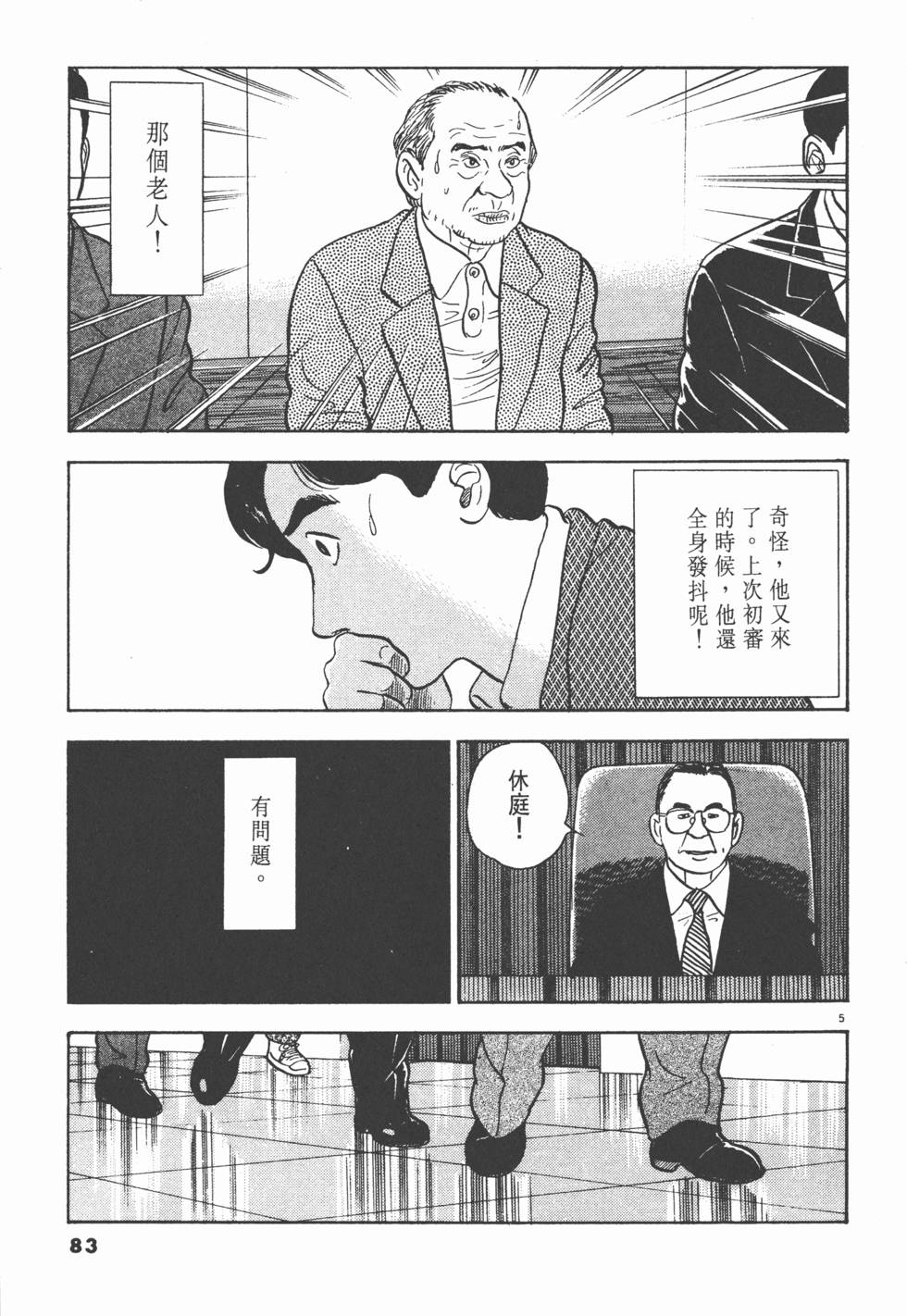 第79页