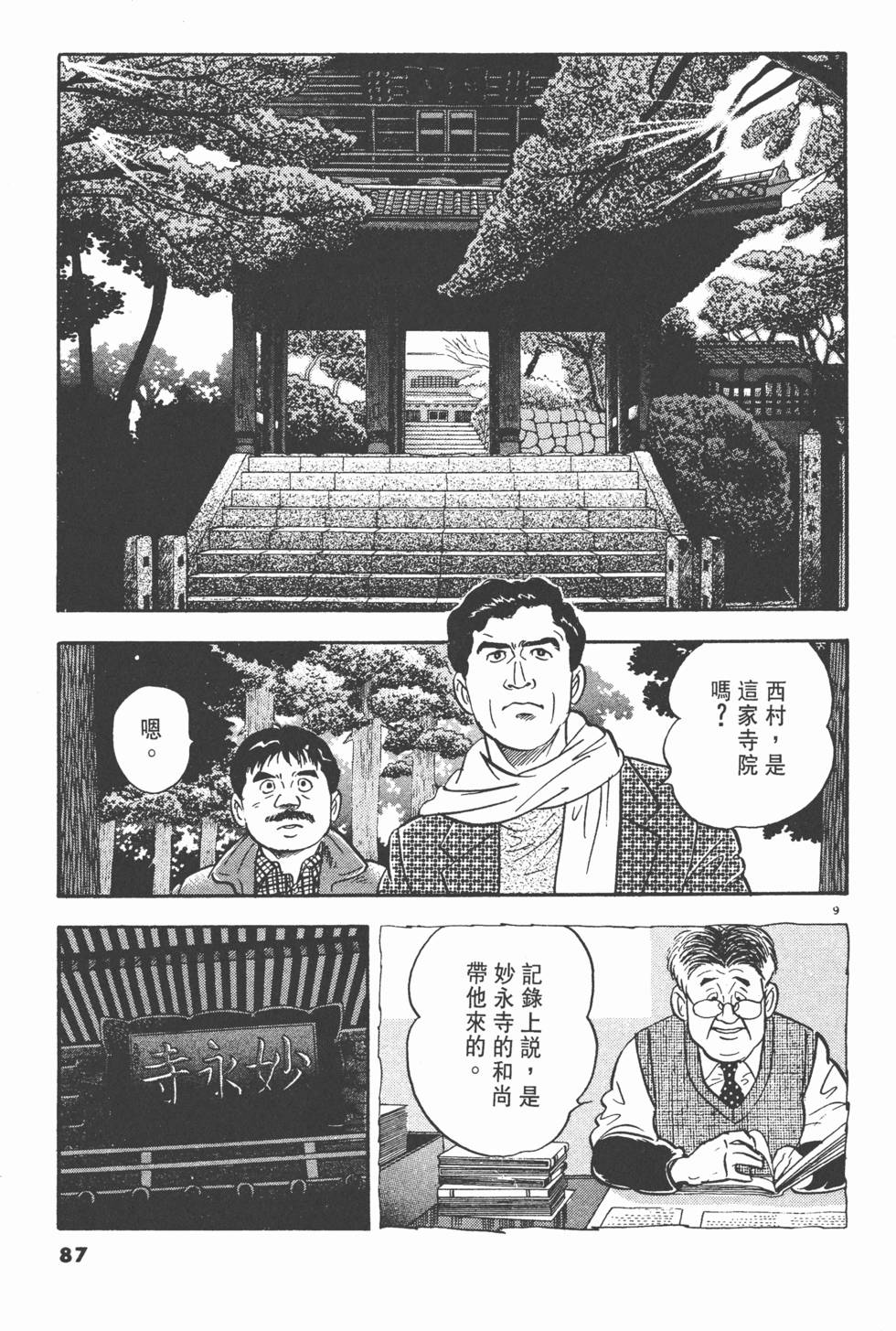 第83页