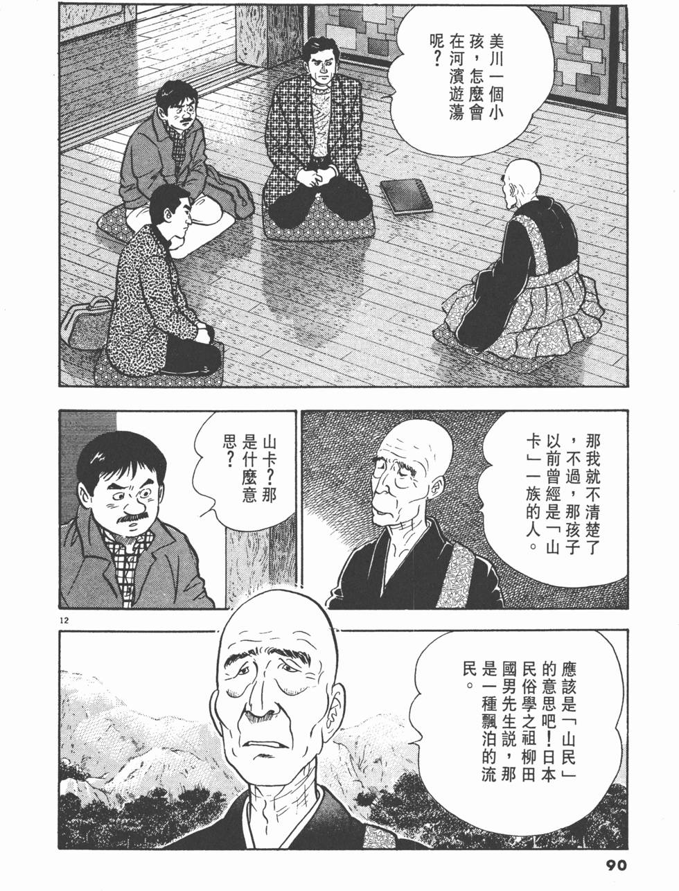 第86页