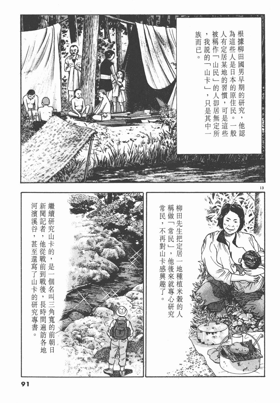 第87页