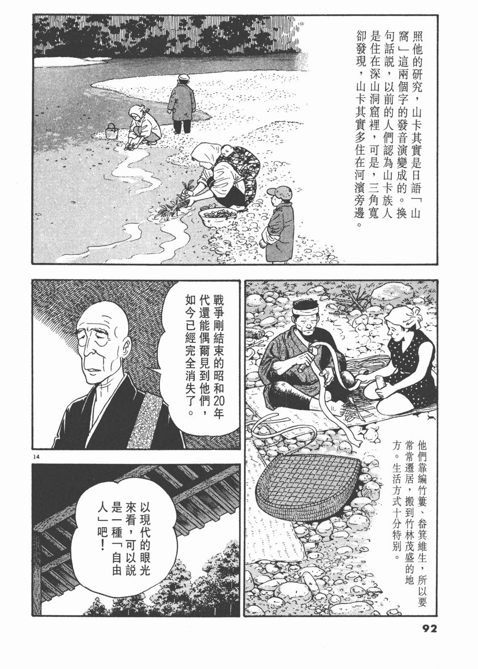 第88页