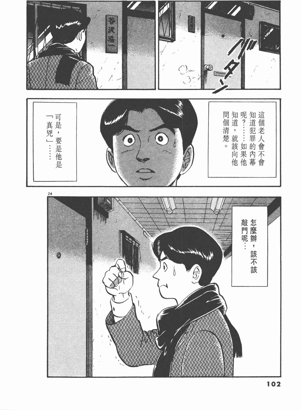 第98页