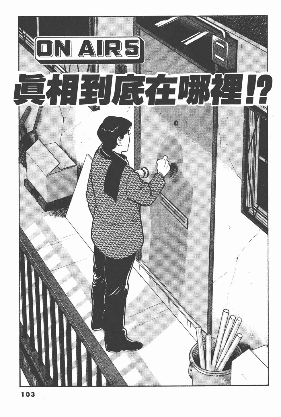 第99页