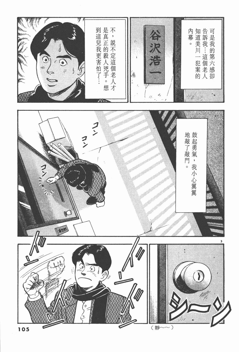第101页